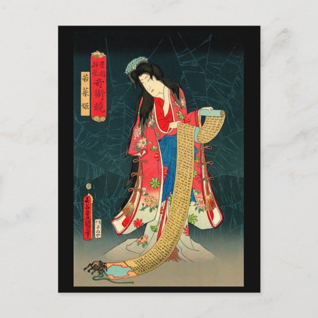 Japansk konst helg vykort (Framsida)