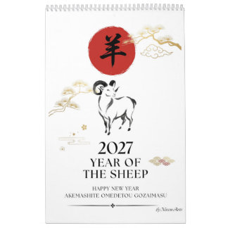 Japansk konst väggkalender 2027 - År för Fåret Kalender