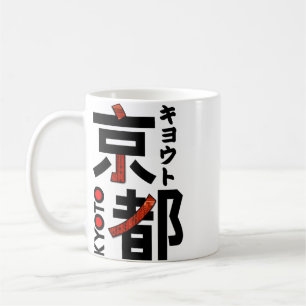 Japansk konststil för Kyoto Kaffemugg