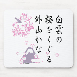 Japansk körsbärsröd blommarHaiku Musmatta