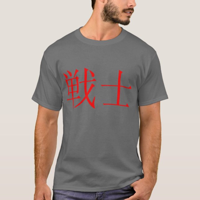 Japansk krigaresymbolutslagsplats t shirt (Framsida)