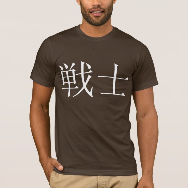 Japansk krigaresymbolutslagsplats tee shirt (Framsida)