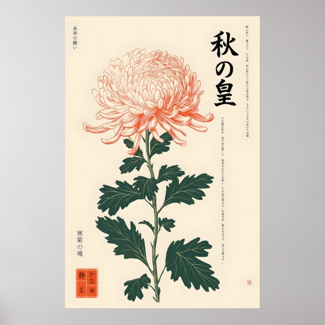 Japansk Krysantemumtryck Ukiyo-e Stil Vägg Poster (Framsidan)
