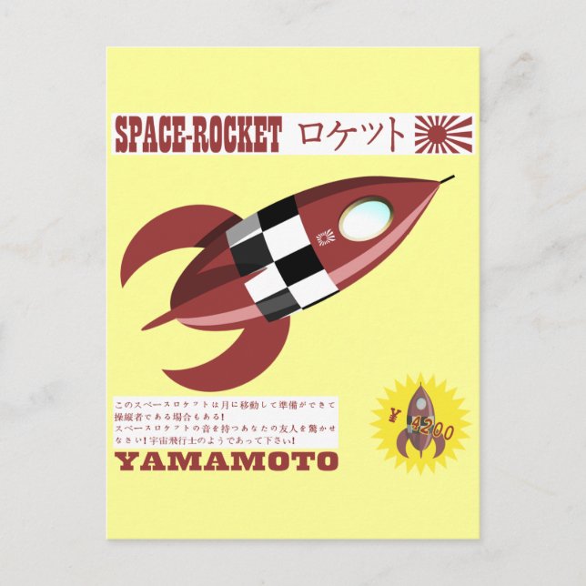 Japansk Leksak Rocket Advertisement Vykort (Framsida)