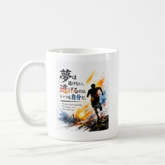 Japansk löparmotivationscitat Silhuettkonst Kaffemugg