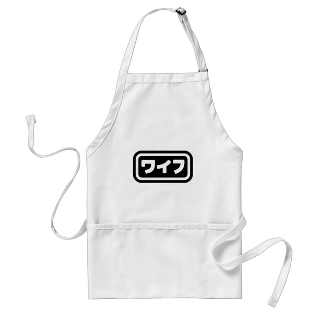 Japansk maka ワ イ フ Waifu | Nihongo Förkläde (Framsidan)