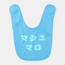 Japansk "Marshmallow" babyhaklapp