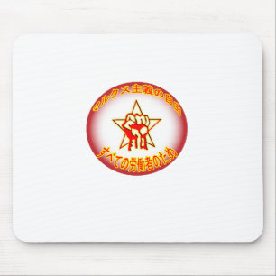 Japansk marxist Freedom Logotyp Mousepad Musmatta