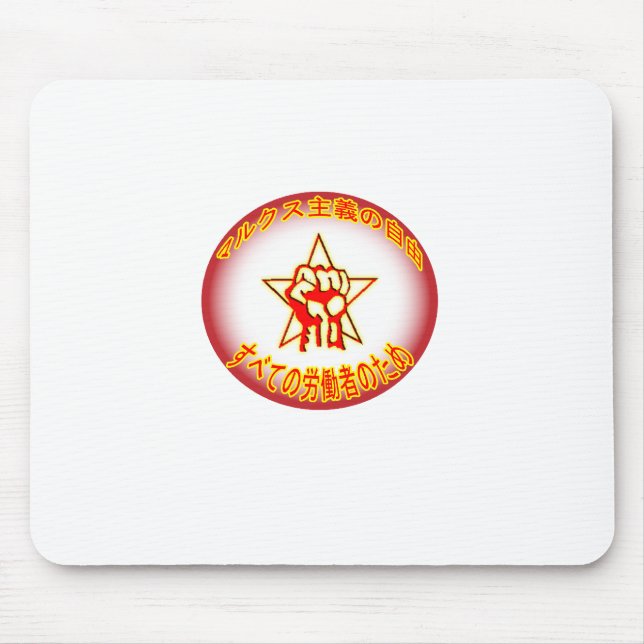Japansk marxist Freedom Logotyp Mousepad Musmatta (Framsidan)