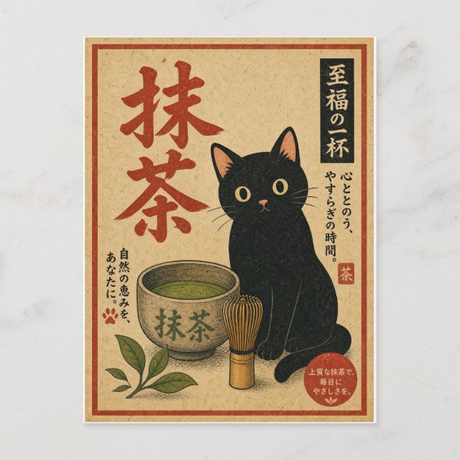 Japansk Matcha Te Söt Katt Illustration Retro Vykort (Framsida)