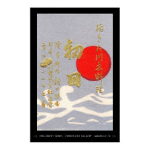 Japansk Matchbox Cover Art