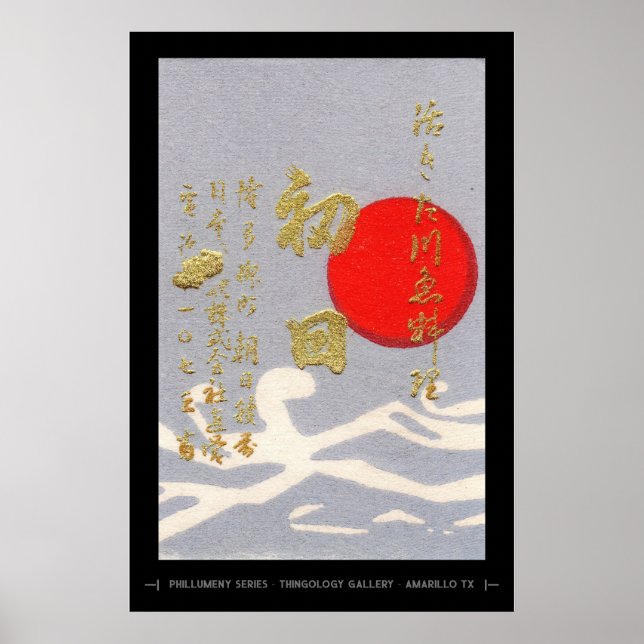 Japansk Matchbox Cover Art Poster (Framsidan)