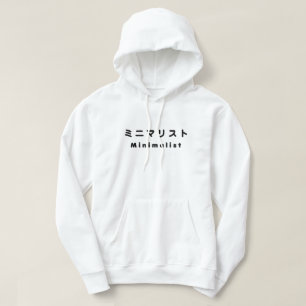 Japansk Minimalist ミニマリスト Hoodie