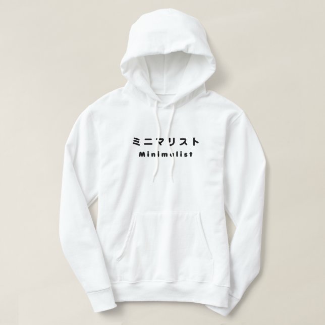 Japansk Minimalist ミニマリスト Hoodie (Design framsida)