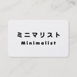 Japansk Minimalist ミニマリスト Visitkort