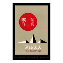 Japansk minimalistisk Poster