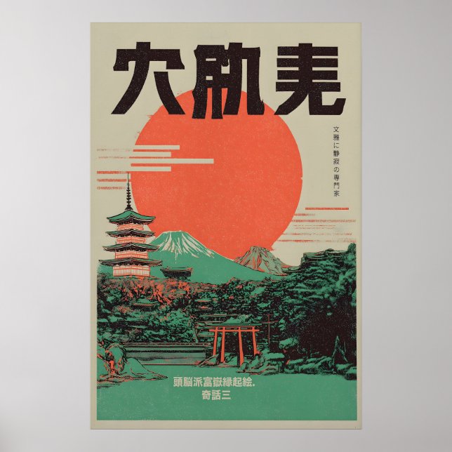 Japansk Mt. Fuji konsttryck Retro röd sol, Pagod Poster (Framsidan)