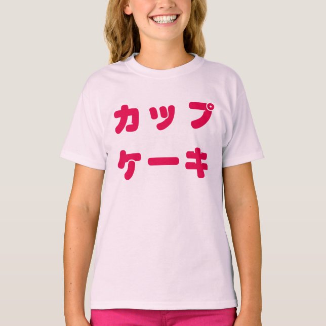 Japansk "muffin" barnutslagsplats tee (Framsida)