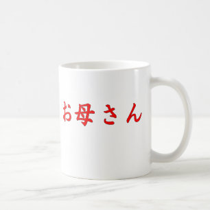 Japansk mugg för mor