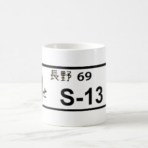 Japansk mugg för registreringsskylt S13