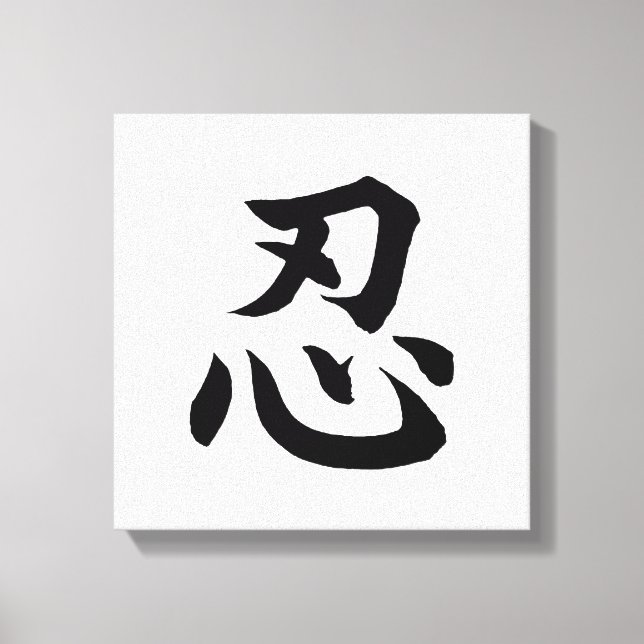 Japansk NIN Kanji Wall Art Canvastryck (Framsida)