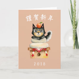 Japansk nyårshiba Inu Hund Funny Helgkort