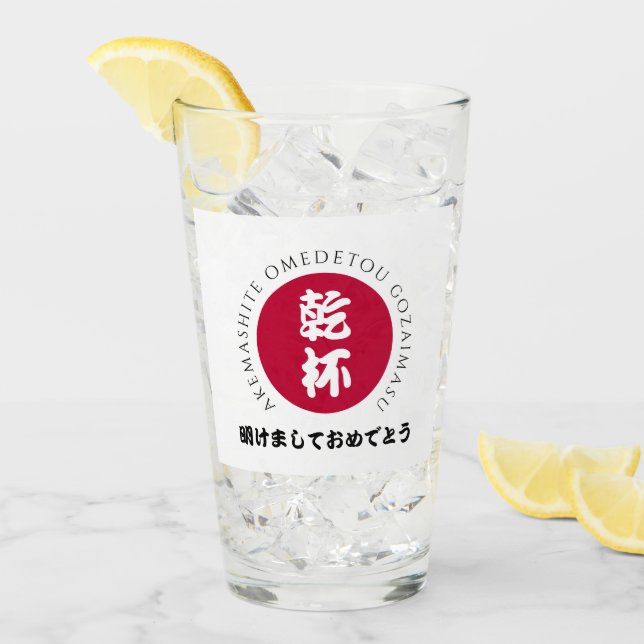 Japansk nyårshussu Japan Nippon Flagga Glaskopp (Framsida Ice)