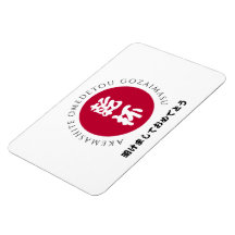 Japansk nyårshussu Japan Nippon Flagga
