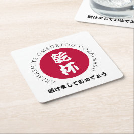 Japansk nyårshussu Japan Nippon Flagga Underlägg Papper Kvadrat