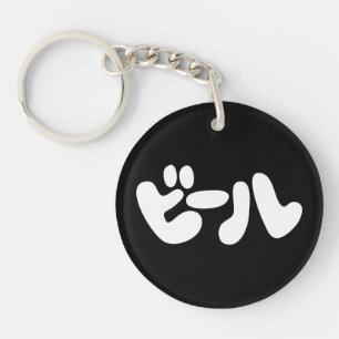 Japansk öl ビ ー ル Katakana