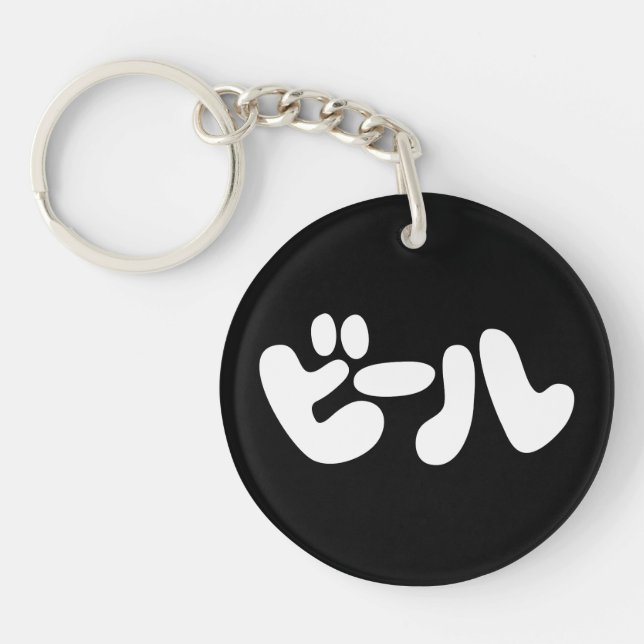 Japansk öl ビ ー ル Katakana (Framsidan)