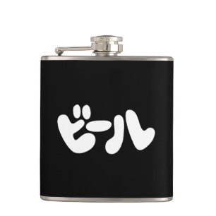 Japansk öl ビ ー ル Katakana Fickplunta
