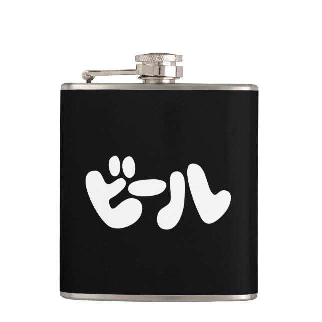 Japansk öl ビ ー ル Katakana Fickplunta (Framsidan)