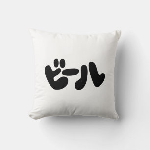 Japansk öl ビ ー ル Katakana Kudde