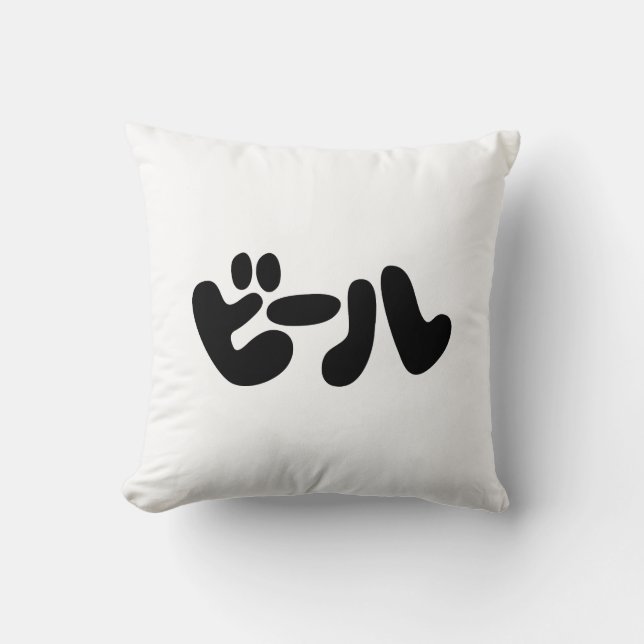 Japansk öl ビ ー ル Katakana Kudde (Framsida)