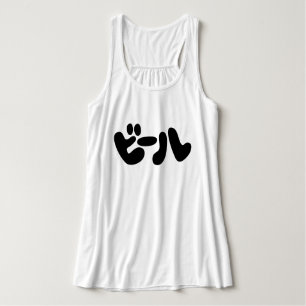 Japansk öl ビ ー ル Katakana Linne Med Racerback
