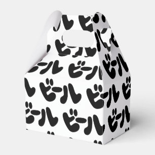 Japansk öl ビ ー ル Katakana Presentaskar