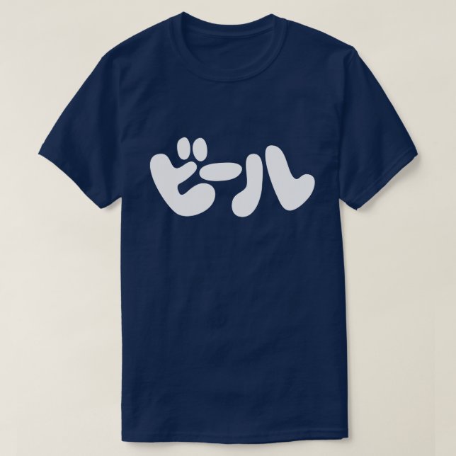 Japansk öl ビ ー ル Katakana T Shirt (Design framsida)