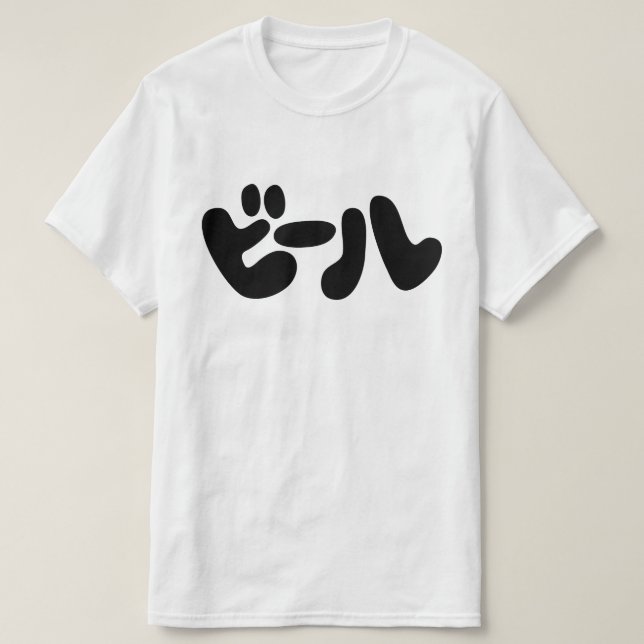 Japansk öl ビ ー ル Katakana T Shirt (Design framsida)