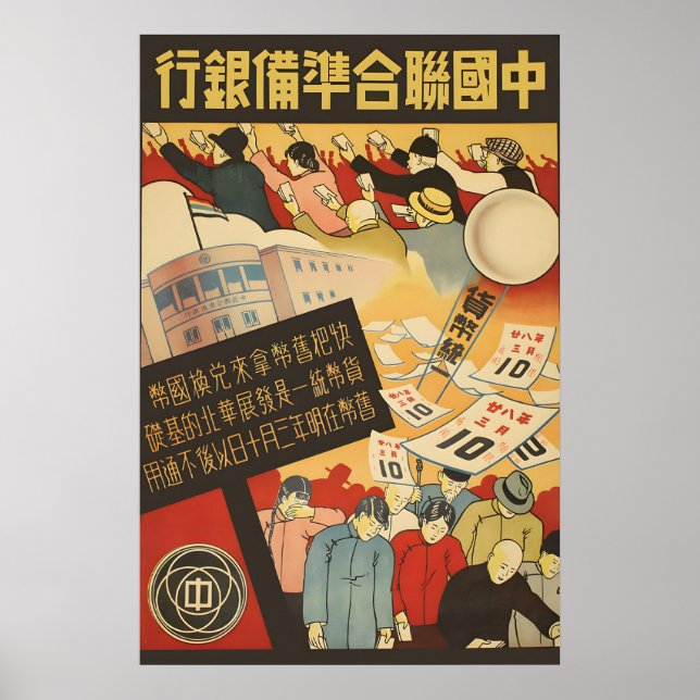 Japansk propagandaposters från WWII Valuta Poster (Framsidan)
