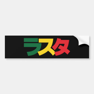 Japansk Rasta ラスタ Grön, Guld & Röd Bildekal