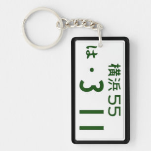 Japansk registreringsskylt Keychain