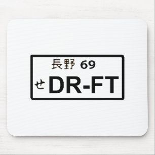 Japansk registreringsskylt Mousepad för driva Musmatta