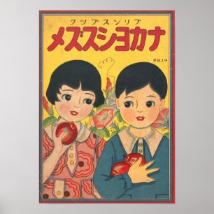 Japansk Retro Advertisement. Poster