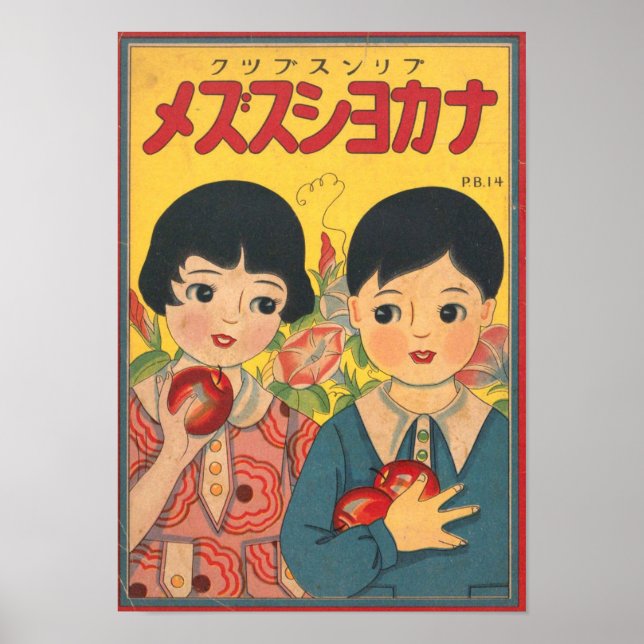 Japansk Retro-annonsering. Poster (Framsidan)