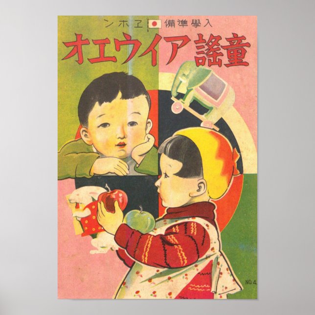 Japansk Retro-annonsering. Poster (Framsidan)