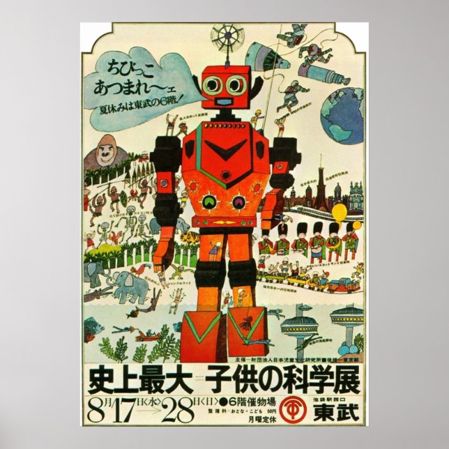 Japansk robot poster (Framsidan)