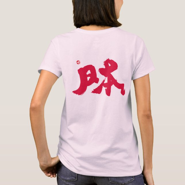 Japansk röd återutskrift tröja (Baksida)