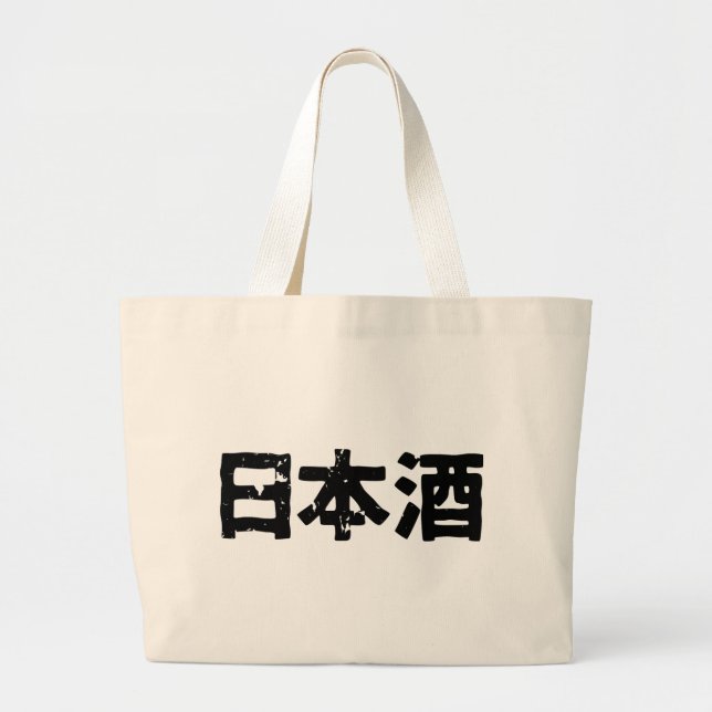 Japansk Sake (Nihonshuu) Jumbo Tygkasse (Framsidan)