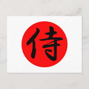 Japansk Samuraj Kanji-symbol Vykort